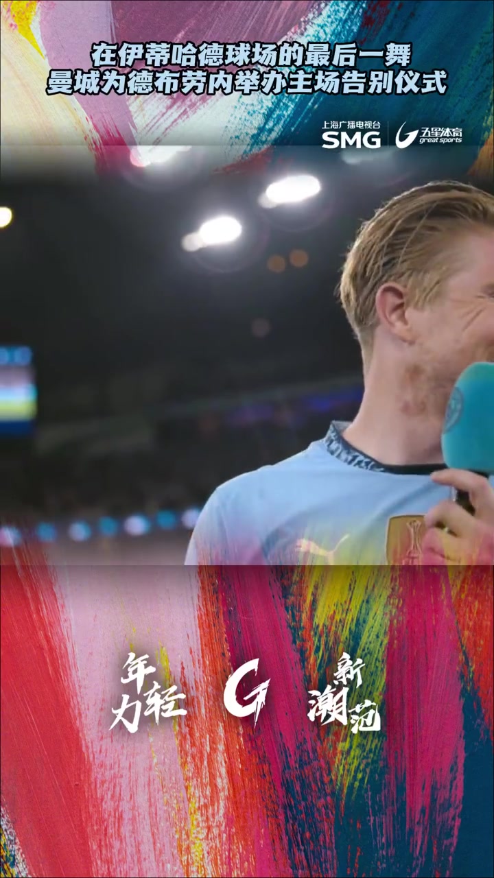 德布劳内与40激战阿森纳分钟，出色防守胜负难料！，Rookie焦点对战再创辉煌时刻的简单介绍