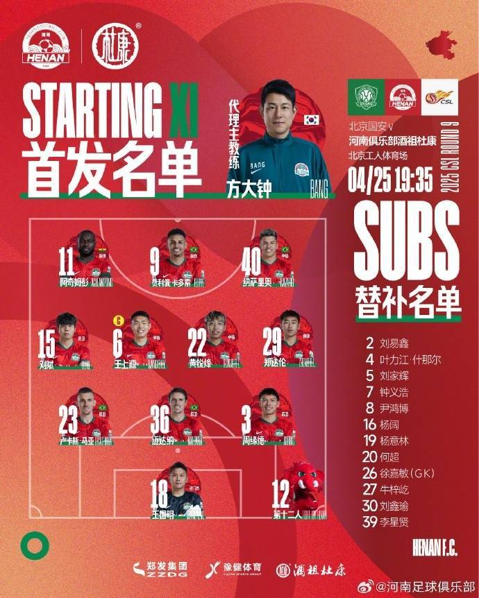 里程碑夜北京国安回应争议；中超关键时刻刷纪录；底气十足；更衣室氛围转暖的简单介绍